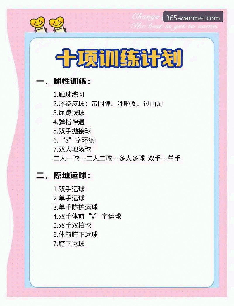 完美体育官方平台攻略 资深用户分享:完美体育官方平台攻略,从入门到精通的使用心得