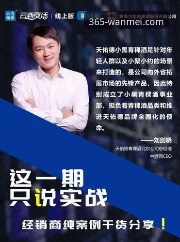 完美体育365wm平台使用指南详解：从注册到观赛的全流程经验