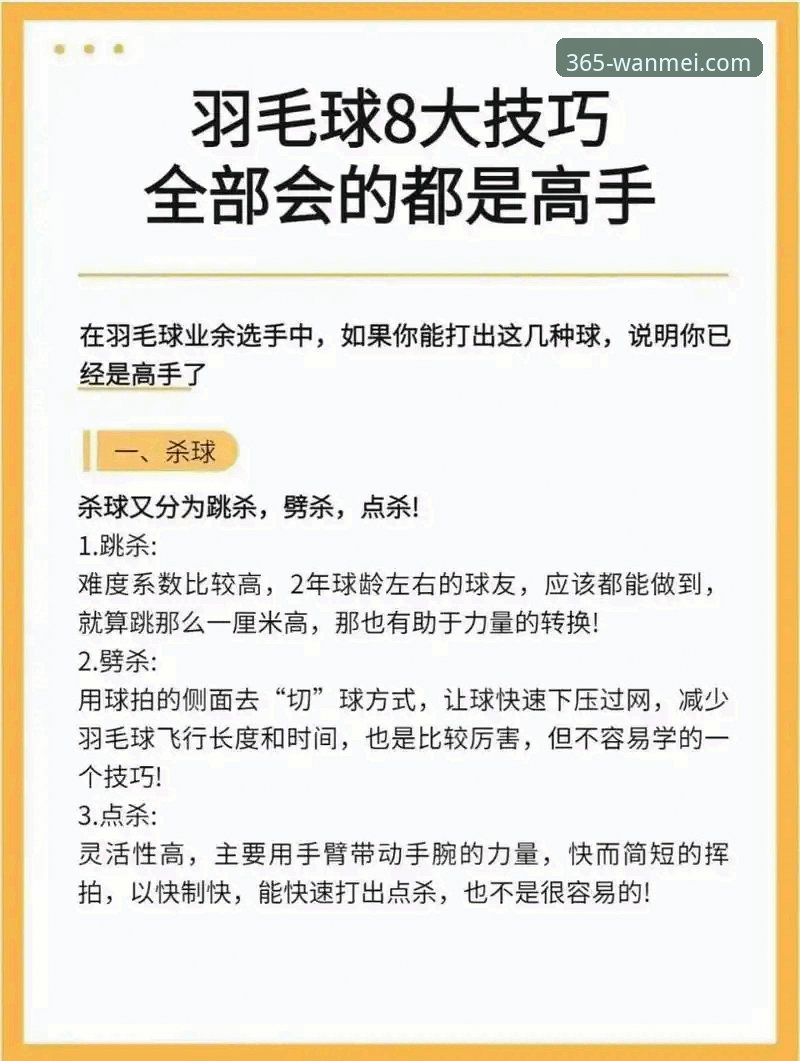 完美体育平台使用全攻略：老用户分享的6个实用技巧