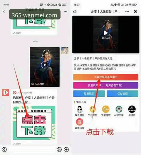 完美体育平台客服接入实操教程：3分钟解决登录与下载问题